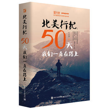 北美行紀：50天我們一直在路上(全彩) pdf epub mobi 電子書 下載