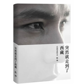 突然就走到瞭西藏 9787561760710 華東師範大學齣版社 pdf epub mobi 電子書 下載