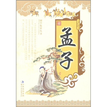 国学集萃丛书：孟子 pdf epub mobi 电子书 下载