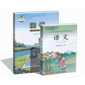 新版 正版现货 西师版 小学4四年下册 语文数学2本套装书课本教材4下西师大版义务教育教科书四年 图片色 pdf epub mobi 电子书 下载