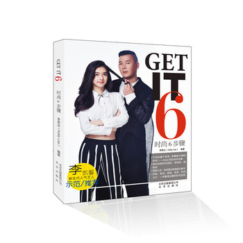 时尚6步骤 9787200118841 北京出版社 pdf epub mobi 电子书 下载
