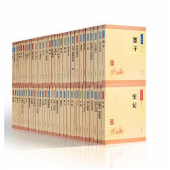 中華經典藏書全集60種61本升版 全本全注全譯叢書 論語詩經周易三字經百傢姓韆字文弟子規可貨到付款