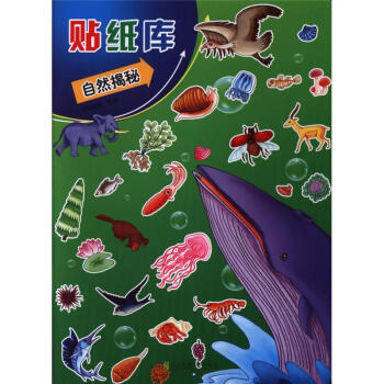 自然揭秘-贴纸库 pdf epub mobi 电子书 下载