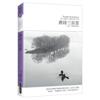 唐诗三百首-(全本.无障碍阅读本) pdf epub mobi 电子书 下载