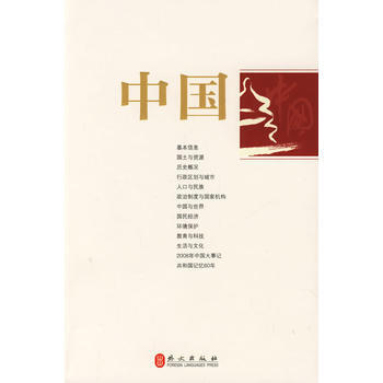 中国2009(中) pdf epub mobi 电子书 下载