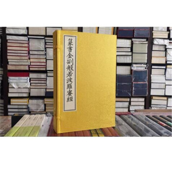 篆書金剛般若波羅蜜經 綫裝一函二冊刻本影印 釋道肯集,鳩摩羅什 大篆、小篆、上方大篆 明萬可貨到付款 pdf epub mobi 電子書 下載