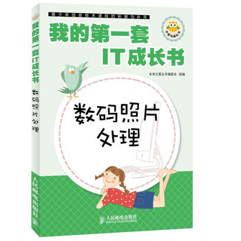 数码照片处理 9787115276865 人民邮电出版社 pdf epub mobi 电子书 下载