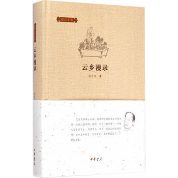 云乡漫录(邓云乡集) pdf epub mobi 电子书 下载