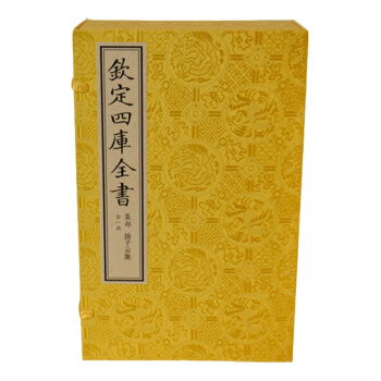 揚子雲集(文淵閣四庫全書珍賞係列)可貨到付款