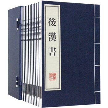 正版 后汉书 宣纸线装1函全12册 文言文繁体竖排版（南北朝）范晔著 汉书中国历史可货到付款 pdf epub mobi 电子书 下载