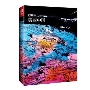 美丽中国 9787505128767 红旗出版社 pdf epub mobi 电子书 下载