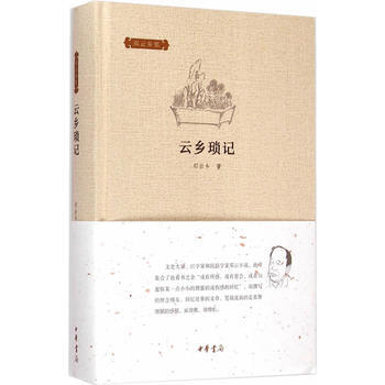 云乡琐记(邓云乡集) pdf epub mobi 电子书 下载