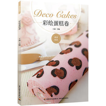 彩繪蛋糕捲 王森 pdf epub mobi 電子書 下載