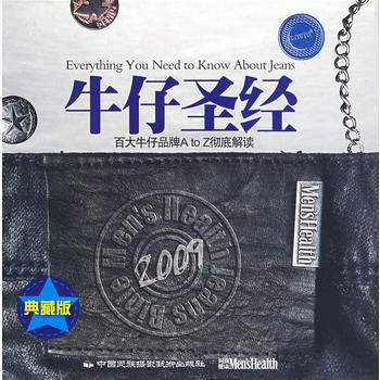 牛仔 9787800699382 中国民族摄影艺术出版社 pdf epub mobi 电子书 下载