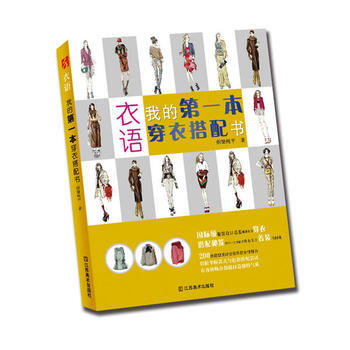 衣语 pdf epub mobi 电子书 下载
