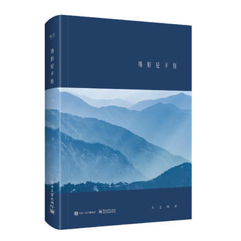 摄影轻手账 9787121339479 pdf epub mobi 电子书 下载