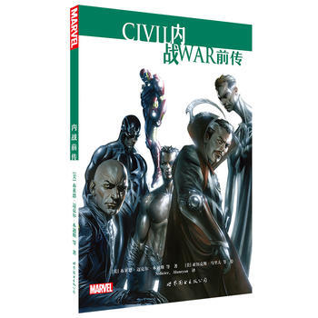 内战前传 pdf epub mobi 电子书 下载