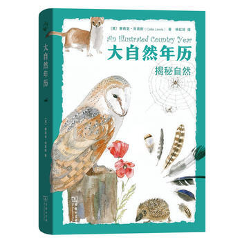 大自然年历-揭秘自然 9787100129725 pdf epub mobi 电子书 下载
