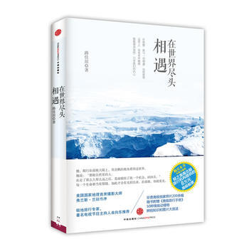 在世界盡頭相遇 路佳瑄 中信齣版社 pdf epub mobi 電子書 下載