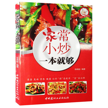 傢常小炒一本就夠 小菜一碟係列 pdf epub mobi 電子書 下載