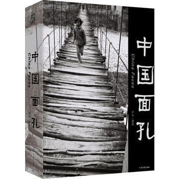 中国面孔 pdf epub mobi 电子书 下载