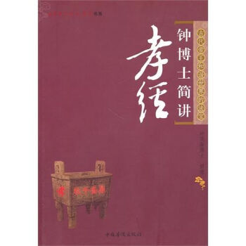 孝经 pdf epub mobi 电子书 下载
