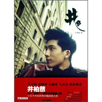 井色 pdf epub mobi 电子书 下载