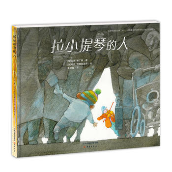 拉小提琴的人 pdf epub mobi 电子书 下载