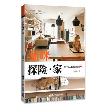 猫咪探险 家：30个令人着迷的猫空间 pdf epub mobi 电子书 下载
