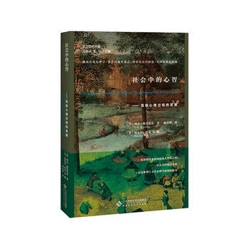 社会中的心智:高级心理过程的发展:the development of higher ps pdf epub mobi 电子书 下载