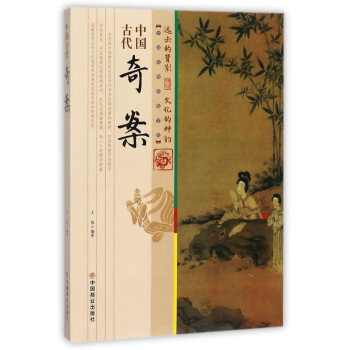 中国古代地方志 王俊 中国商业出版社 pdf epub mobi 电子书 下载