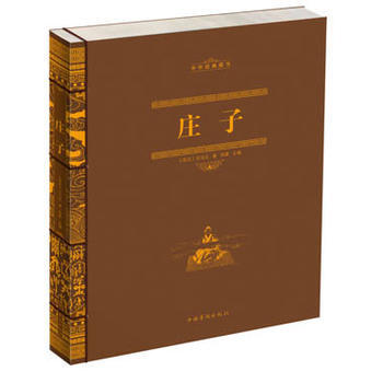 庄子(线装) (战国)庄子,思履 pdf epub mobi 电子书 下载