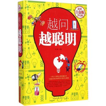 越问越聪明 朱立春 pdf epub mobi 电子书 下载
