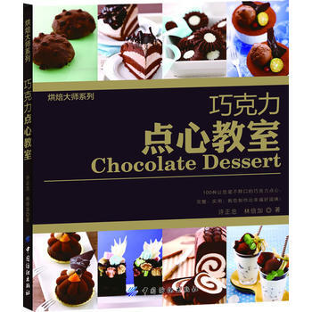 巧剋力點心教室 pdf epub mobi 電子書 下載
