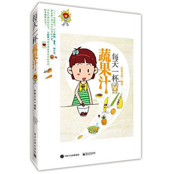 每天一杯蔬果汁 pdf epub mobi 電子書 下載