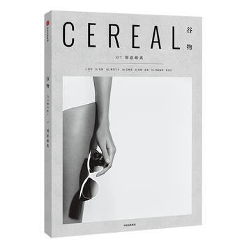 谷物:7:刻意疏离 9787508681054 pdf epub mobi 电子书 下载