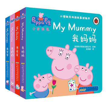 小豬佩奇雙語故事紙闆書(套裝4冊) 9787539796758 pdf epub mobi 電子書 下載