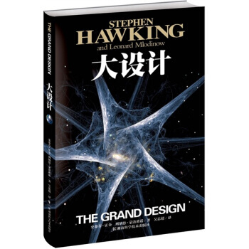 大设计　【荐书联盟推荐】 pdf epub mobi 电子书 下载