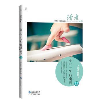 读者丛书-读者幽默 pdf epub mobi 电子书 下载