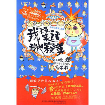 我不是笑话我是寂寞 pdf epub mobi 电子书 下载