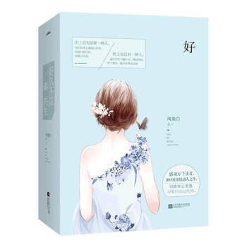 好久不见，秦先生(上、下册) pdf epub mobi 电子书 下载