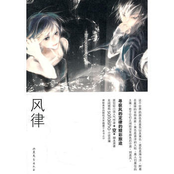 风律 pdf epub mobi 电子书 下载