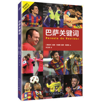 巴萨关键词 pdf epub mobi 电子书 下载