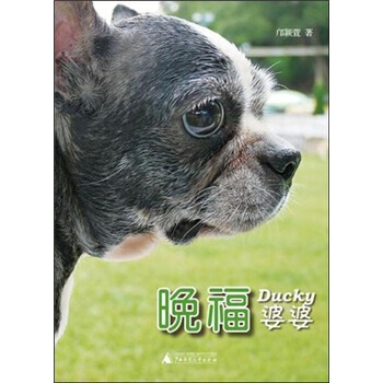 晚福：Ducky婆婆 pdf epub mobi 电子书 下载