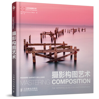 摄影构图艺术 （英）威廉斯,付娇 pdf epub mobi 电子书 下载
