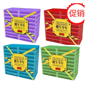 p正版童書 棚車少年 二三四季1 2 3 4輯(套裝共32冊+英文CD)棚車少年中英雙語(第1輯+第