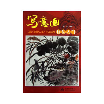 正版书籍 写真画技法入门 pdf epub mobi 电子书 下载