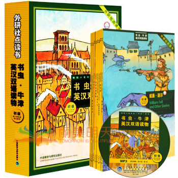 z正版 點讀版書蟲牛津英漢雙語讀物(初級)美繪光盤版套裝8冊(小學階段學生使用)外研社點讀書(MP3