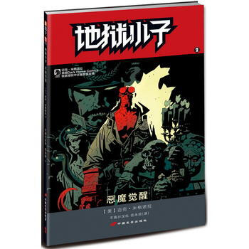 小子2：恶魔觉醒 9787510707483 中国长安出版社 pdf epub mobi 电子书 下载