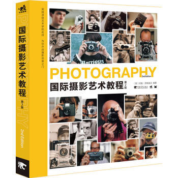 国际摄影艺术教程：第2版 pdf epub mobi 电子书 下载